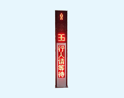 26一體化信號(hào)燈